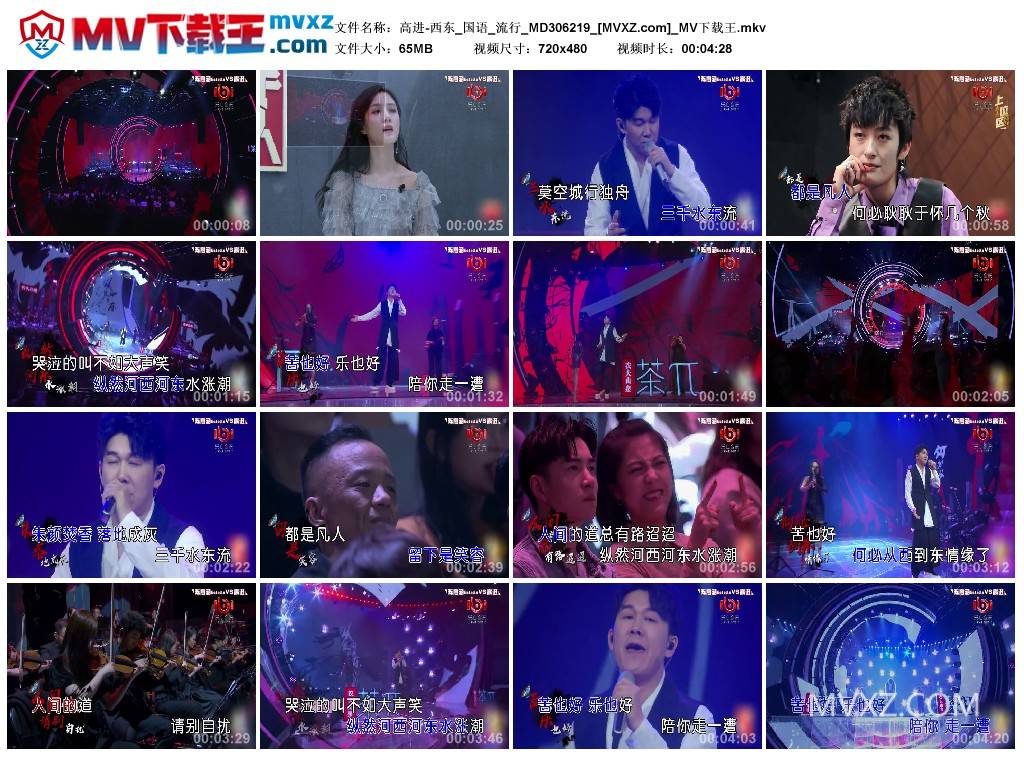 高进-西东_国语_流行_MD306219